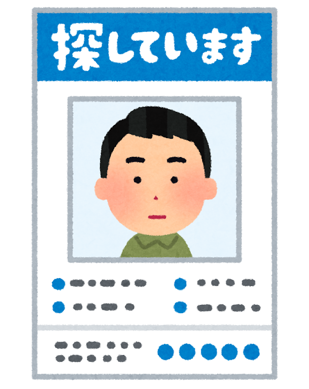 家の名義変更のはなし 不在住証明書とは 札幌北司法書士 札幌市の司法書士事務所